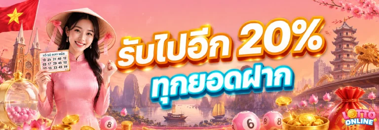 หวยฮานอยล่าสุด